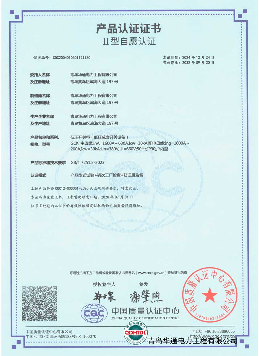 GCK產品認證證書